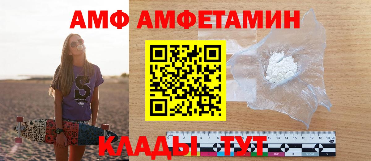 Людиново  Amphetamine 97%  АМФЕТАМИН  Вход с VPN 