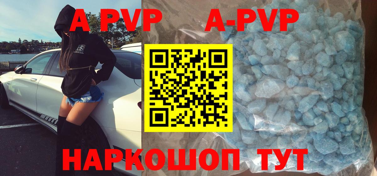 A PVP крисы CK Людиново