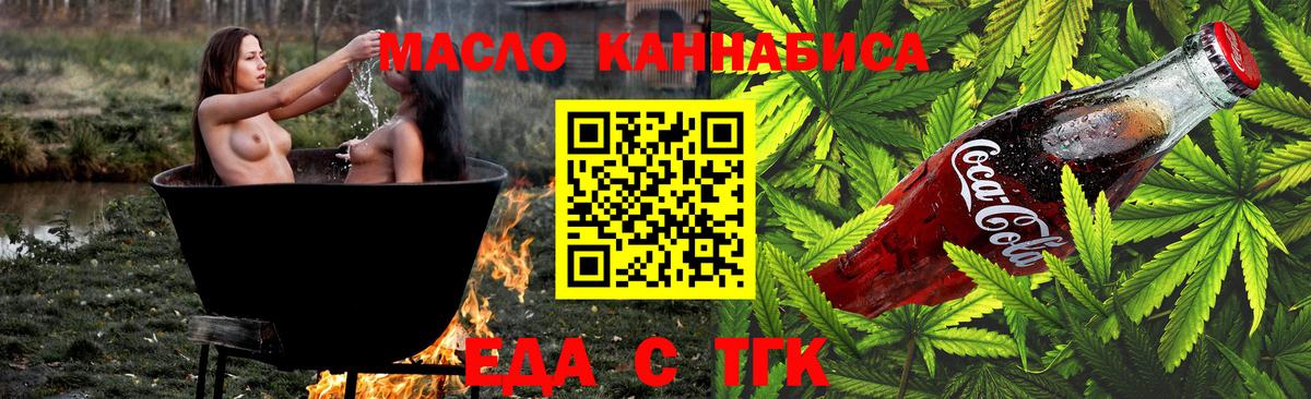 Печенье с ТГК марихуана  Вход с VPN  Людиново 