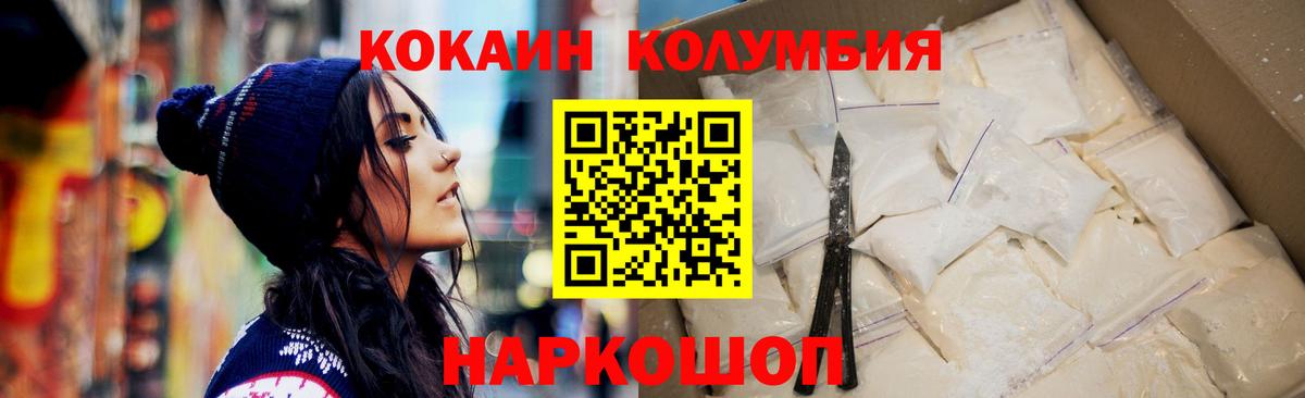 КОКАИН VHQ Людиново