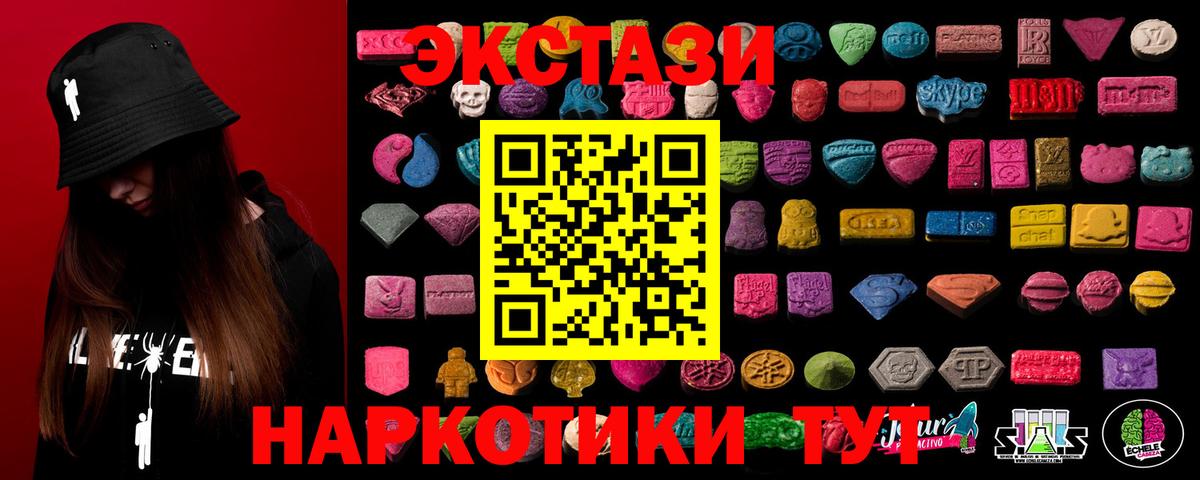 Экстази MDMA Людиново
