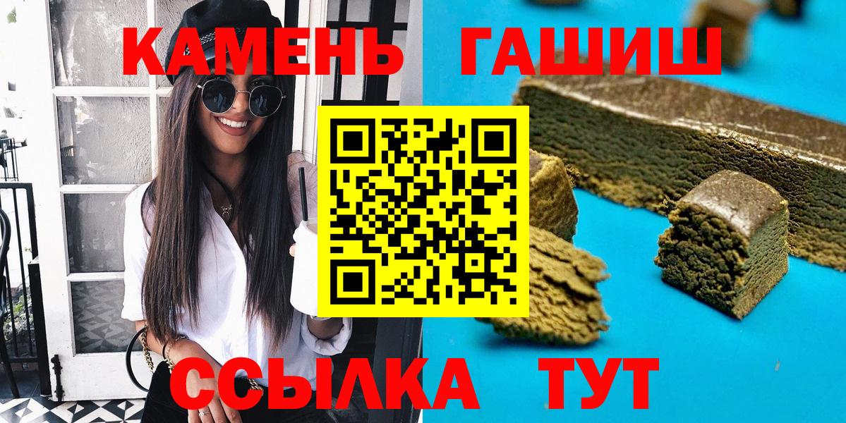 Людиново  Гашиш  Гашиш Premium  Вход с VPN  ГАШ индика сатива 