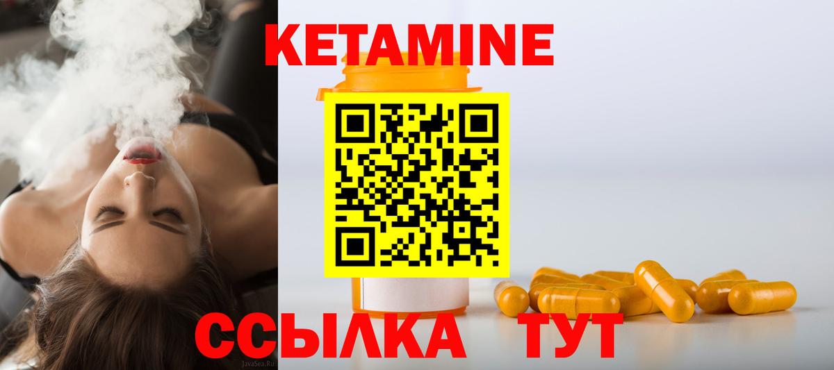Людиново  Кетамин ketamine  Вход с VPN 