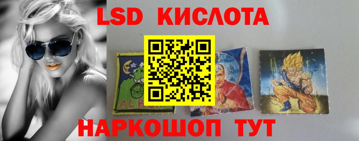 LSD-25 экстази ecstasy Людиново