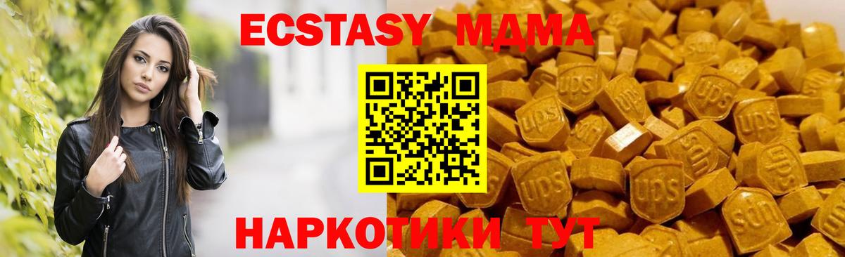 Людиново  МДМА crystal  МДМА VHQ  Вход с VPN 