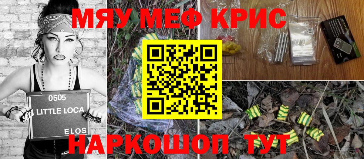 МЕФ  Вход с VPN  Меф 4 MMC  Мефедрон  МЯУ-МЯУ мяу мяу  Людиново 