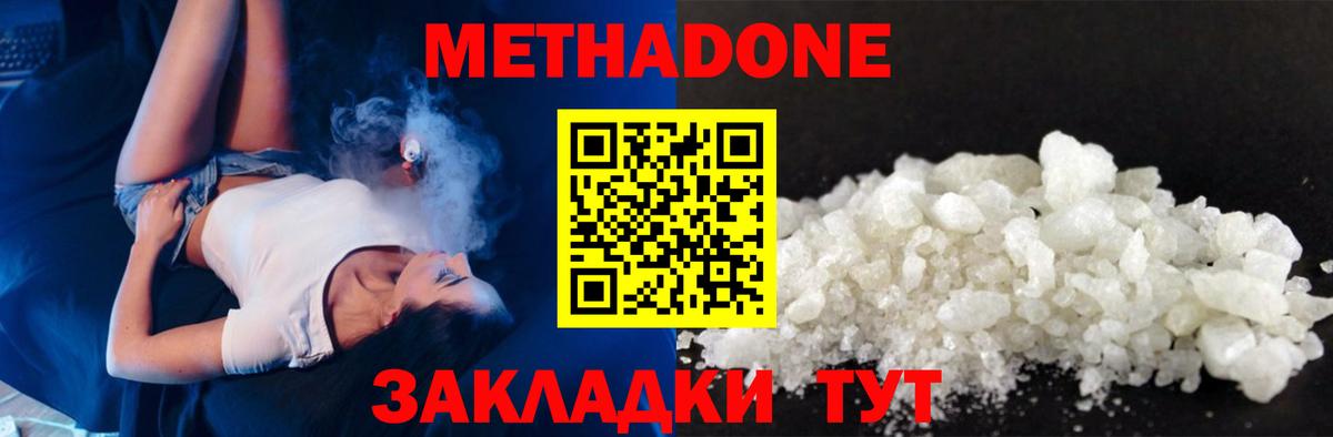 МЕТАДОН methadone  Метадон VHQ  Людиново  Вход с VPN 