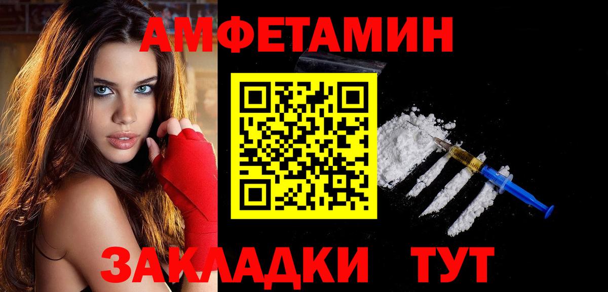 Людиново  Первитин кристалл  Вход с VPN 