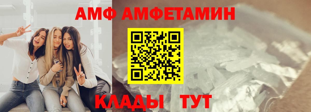 Метамфетамин мет Людиново