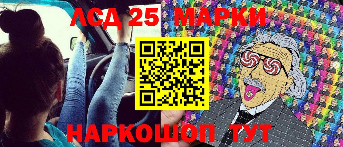 Марки N-bome 1500мкг Людиново